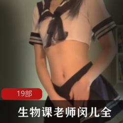 《女星闵儿教学系列：尺度大开，挑战你的想象力！》