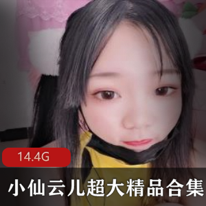 小仙云儿的蕾丝精品合集：令人心动的cheng+ren+shi+pin