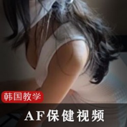 《韩国AF保健视频：解锁你的身体潜能》