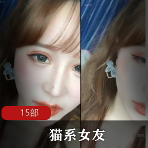 猫系女友：15部精彩cheng+ren+shi+pin，尽情享受！