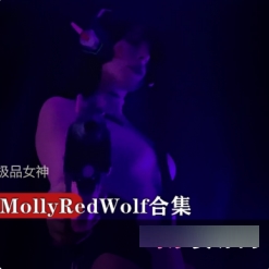 欧洲美女MollyRedWolf：仙境精灵的完美身材，全新蕾装扮，尽在大礼包！