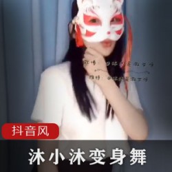 《抖音女神沐小沐浮力合集》:让你沉浸在cheng+ren+shi+pin的无尽诱惑中