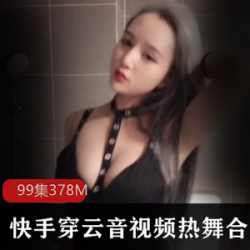 性感网红展示穿云音资源