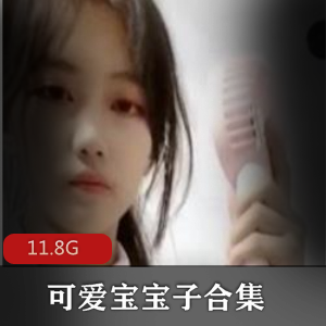 抖音可爱宝宝子尺度秀资源合集