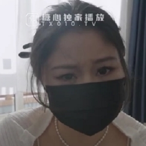 被老公欺负的娜娜nana_taipei新作续集：指教1v610.4M（百度盘）
