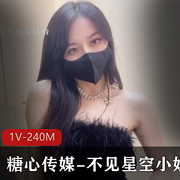 超人气美少女台球陪玩助教，性感蜜桃臀，爆S，1V-240M
