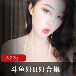 超人气女王的斗鱼主播忠粉精选妹子H合集