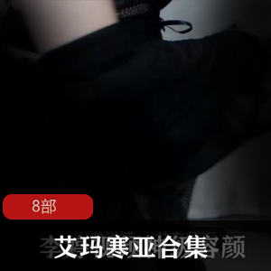 斗鱼艾玛寒亚火箭合集