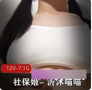 沂沐喵喵：搞笑音乐视频资源，让观众大开眼界