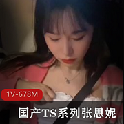 张思妮店里G女闺蜜