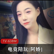商品电竞陪玩阿娇包臀裙丁字裤后推车鲜嫩mei蜜道水嫩多汁1V-638M