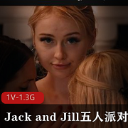 五人派对：Jack、Jill和三位女士聚会