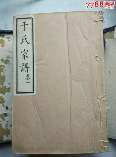 国家图书馆古籍库藏有一万多册家谱