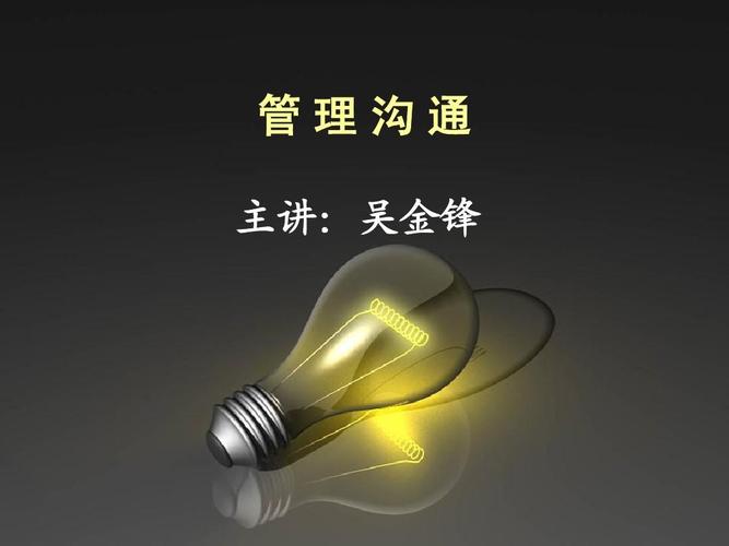 沟通技能专项练:成为沟通高手,学会好好说