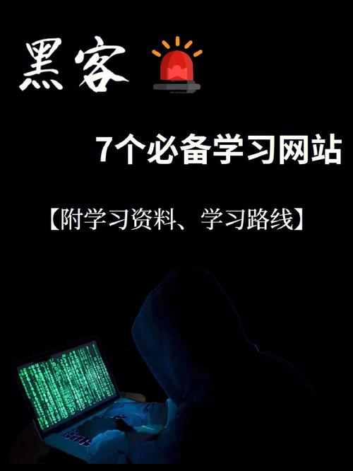 黑客技术与电子书