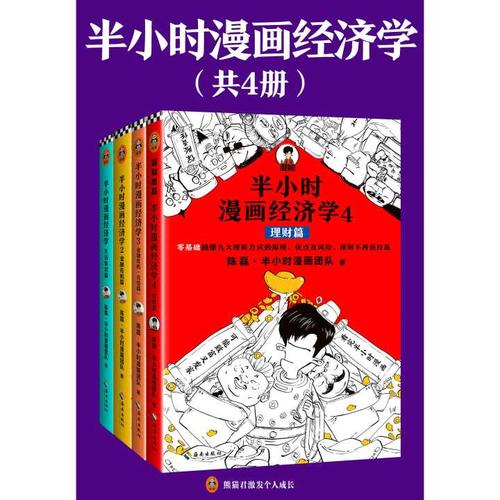 半小时漫画系列:各领域知识合集