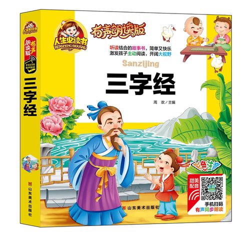 经典图书