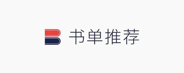 2021年破万卷节年度书单TOP52