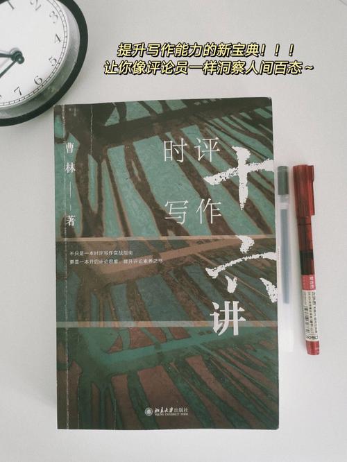 个人珍藏的写作类书籍