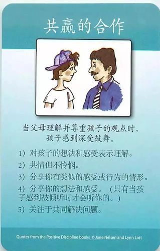 有效的正面管教方法:不惩罚、不娇纵孩子
