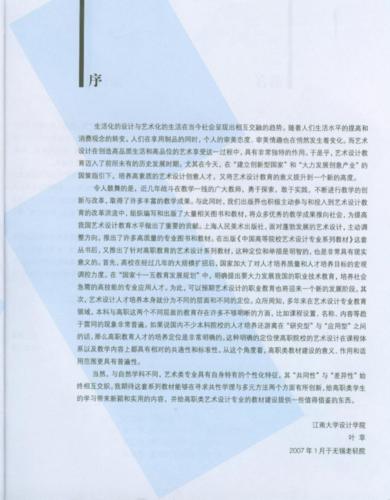 PDF绘画艺术