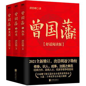 曾国藩全集