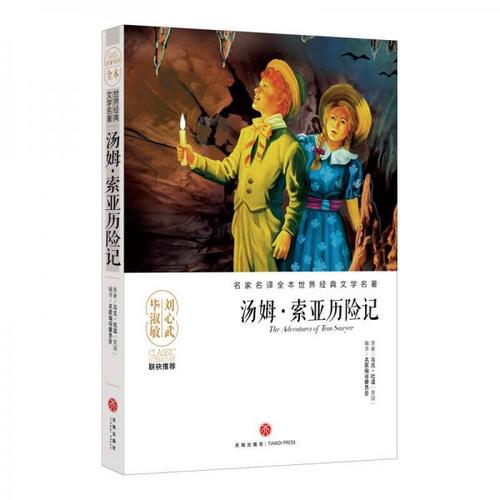 100部经典世界名著的精华版有声电子书