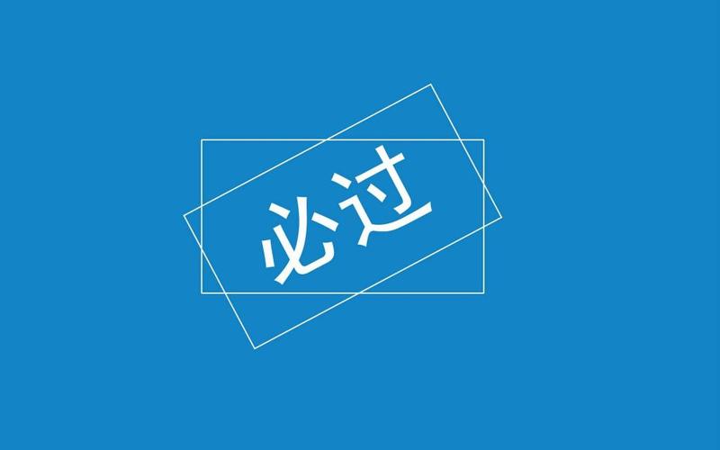 颠覆既定记忆程序的学力提升指南