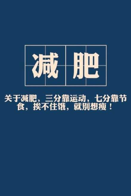 逆袭思维:如何实施放弃,健康减肥的好书推荐