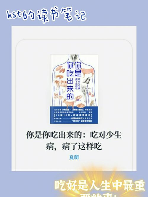如何吃得更健康:慢性病健复法则