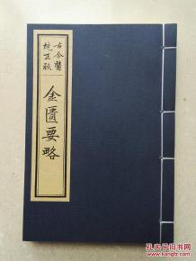 古代文献藏书:珍贵古籍、稀有文献、古代书籍收藏易藏:易经文献、易经书籍、易学研究资料佛藏:佛教经典、佛教文献、佛教书籍收藏儒藏:儒家经典、儒家文献、儒家书籍收藏