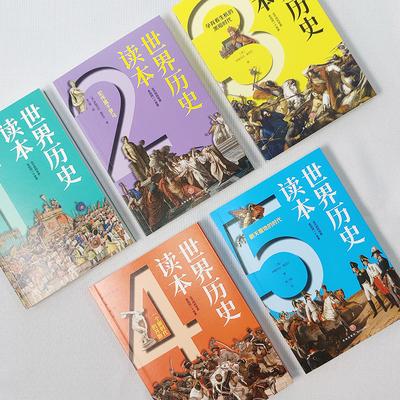 最全的文学和历史大合集