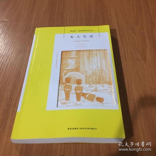 阿加莎克里斯蒂作品集套装