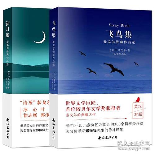 泰戈尔全集24卷版本