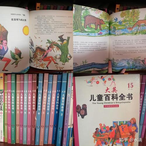 大英科技百科全书