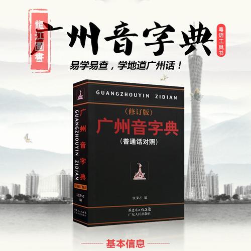 语言文字工具书