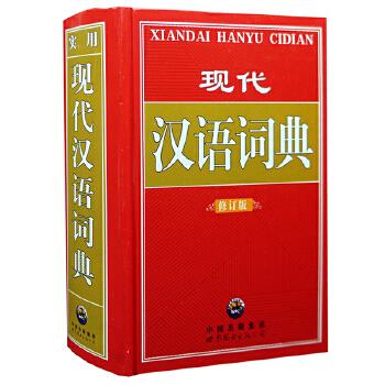 书籍:词典