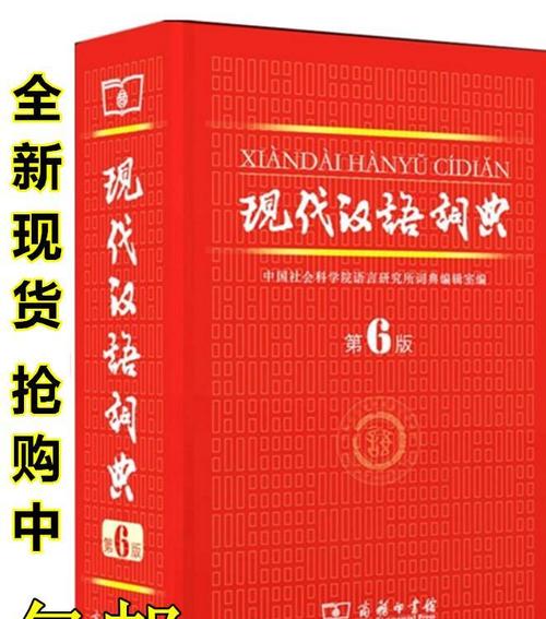 书籍:词典