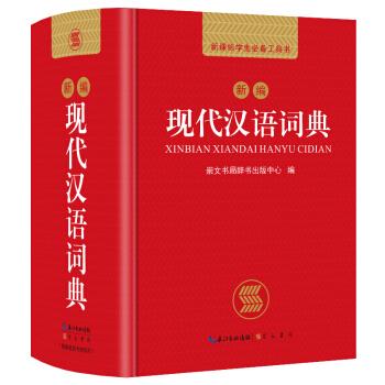 书籍:词典