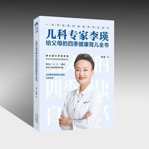 好书推荐:健康实C练习指南