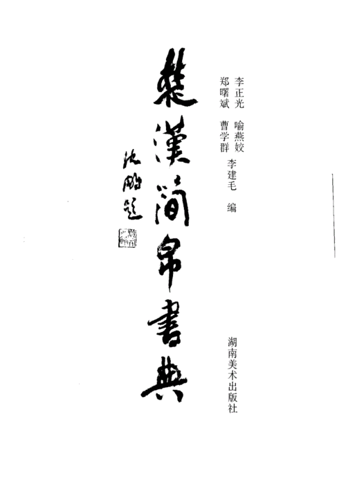 婚丧喜庆全典PDF