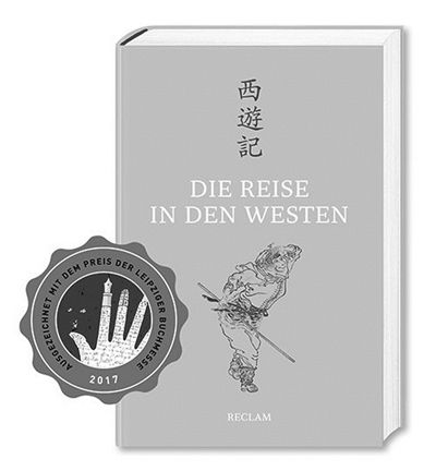 性学三论德文汉译本