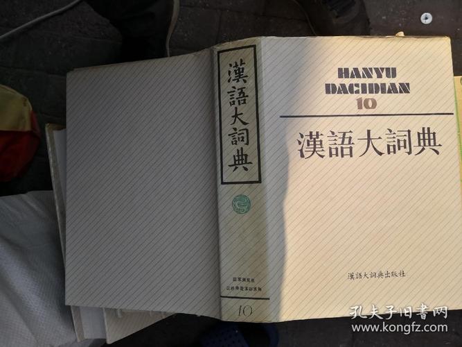 英汉活用词典台湾标语大词典编纂处