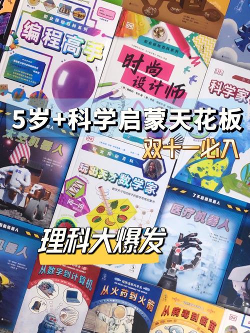 好书推荐:大呼过瘾的科普书