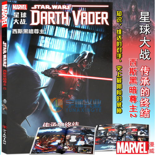 热门漫画小说:漫威、DC和星球大战
