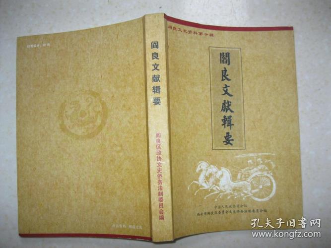 百部经典文库大全集