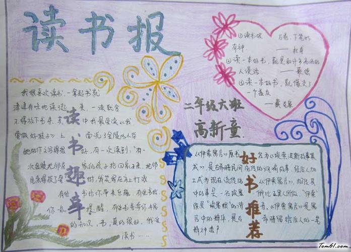 从零开始写故事：实用指导宝典