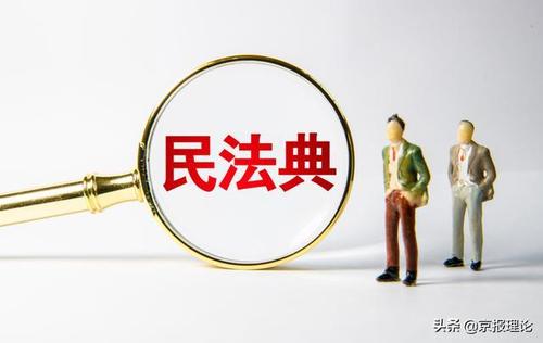 婚恋常识：爱的法则和民法典中的100个关键词