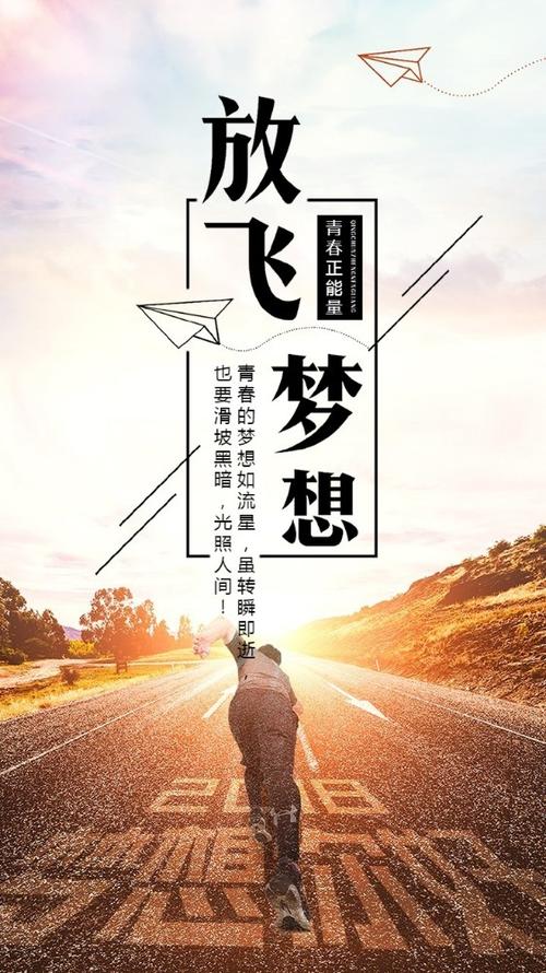 把梦想变现的励志方法