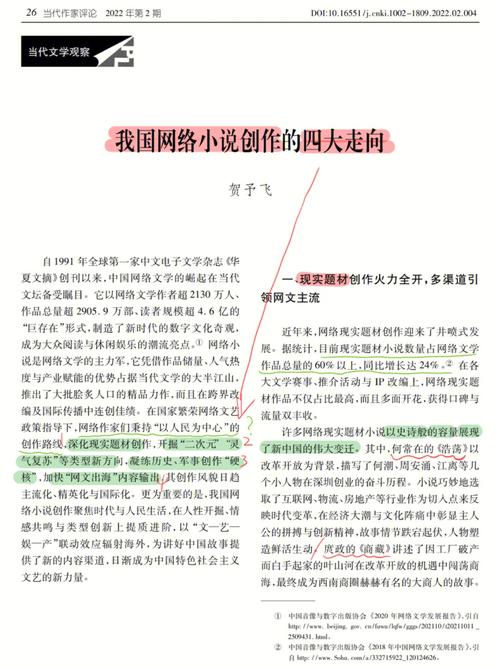 创作资料合集
